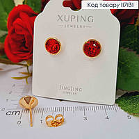 Серьги гвоздики Сваровски, с камнями Красного цвета, 0,8см. Xuping 18K