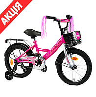Велосипед двухколесный детский с корзинкой для девочки 16" CORSO MAXIS CL-16368 С боковыми колесами для детей