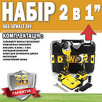 Набор 2 в 1 АКБ DeWalt 36V Гайковерт DCF922D2T + Болгарка DCG405P2 ГАРАНТИЯ 36 МЕСЯЦЕВ!