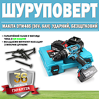 Ударний безщітковий шурупокрут Makita DTW485 (36V, 6AH) ГАРАНТІЯ 36 МЕСЯЦЕВ Електричний гвинтоверт