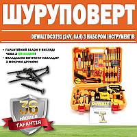 Шуруповерт DeWALT DCD791 (24 V, 6 AH) з набором інструментів ГАРАНТІЯ 36 МЕСЯЦЕВ!