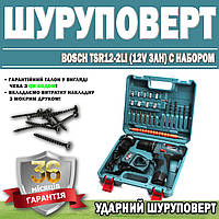 Ударный шуруповерт Bosch TSR12-2LI (12V 3AH) с набором ГАРАНТИЯ 36 МЕСЯЦЕВ! | Перфораторный винтоверт