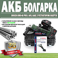 Аккумуляторная болгарка Bosch GWS-48 PRO ( 48V, 6Ah) с регулятором оборотов ГАРАНТИЯ 36 МЕСЯЦЕВ! | УШМ Бош