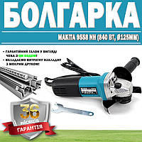 Болгарка Makita 9558 NH (840 Вт, Ø125мм) ГАРАНТИЯ 36 МЕСЯЦЕВ! | Угловая шлифмашина Макита