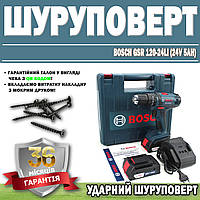 Ударный шуруповерт Bosch GSR 120-24LI (24V 5Ah) ГАРАНТИЯ 36 МЕСЯЦЕВ! | Перфораторный винтоверт