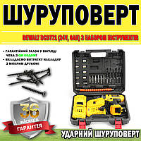 Ударный шуруповерт DeWALT DCD771 (24V, 6AH) с набором инструментов ГАРАНТИЯ 36 МЕСЯЦЕВ! | АКБ шуруповёрт