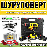 Ударный шуруповерт DeWALT DCD796NT (24V 6AH) вал, металлический патрон 13 мм ГАРАНТИЯ 36 МЕСЯЦЕВ!