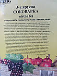 Соковарка Zauberg 6 літрів, фото 4