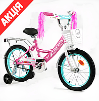 Велосипед детский двухколесный для девочки 16" CORSO MAXIS CL-16290 С корзинкой, с боковыми колесами для детей