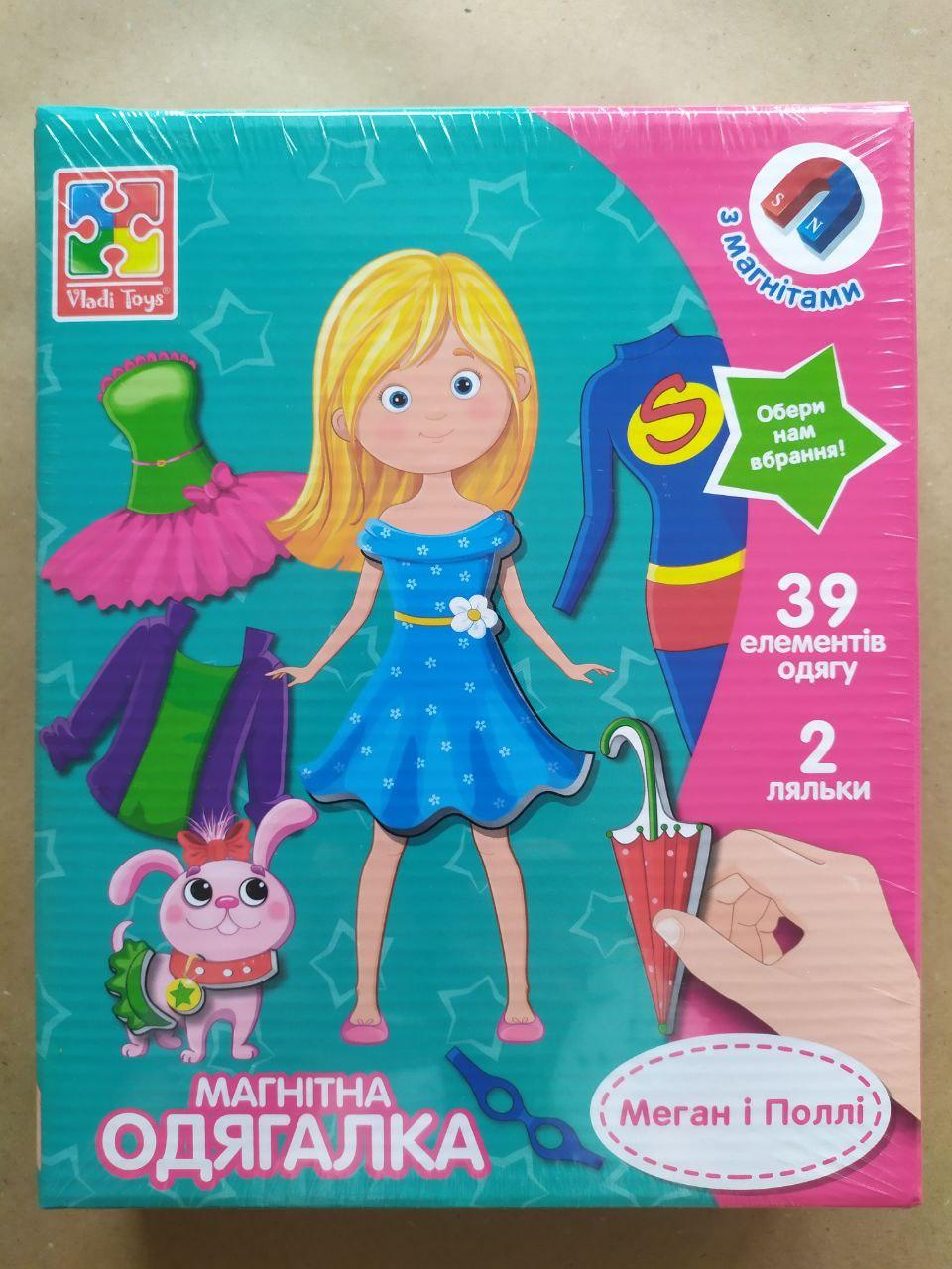 Гра настільна Vladi Toys Магнітна одягалка. Меган і Поллі (Укр) (VT3702-11)