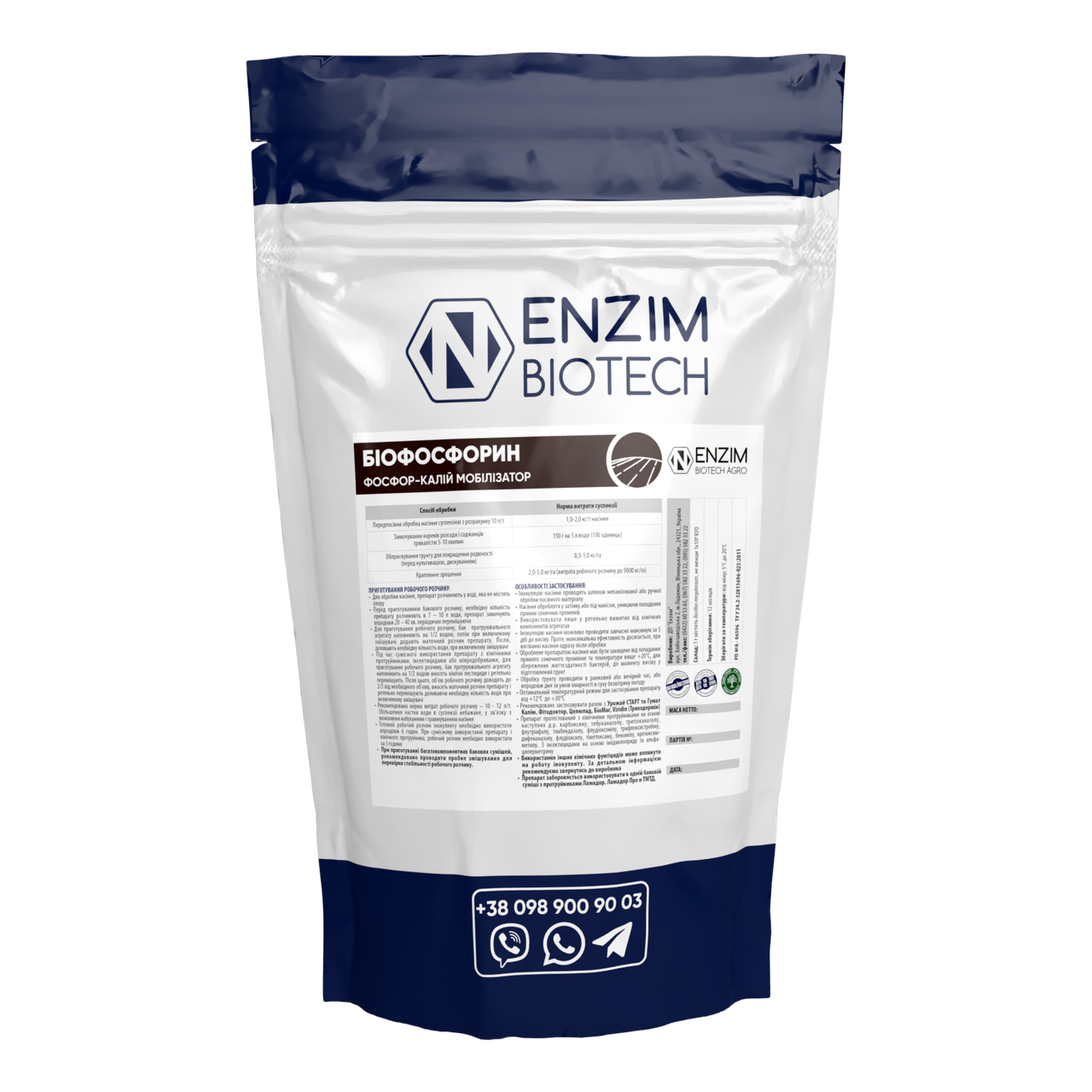 Біофосфорин СФ