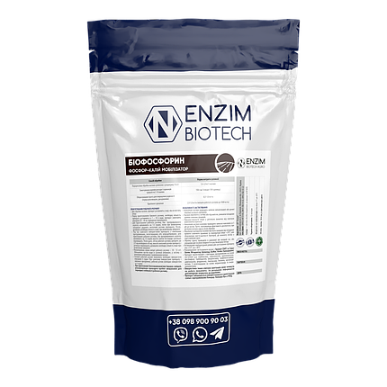 Біофосфорин СФ, фото 1