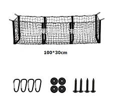 Сітка в багажник грузова 3 кармани 100х30 (у кульці) С 005 (100*30)