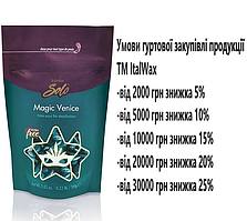 ВІСК В ГРАНУЛАХ ДЛЯ ДЕПІЛЯЦІЇ ITALWAX SOLO "ЧАРІВНА ВЕНЕЦІЯ" (Magic Venice) 100 ГР