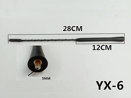 Антенний наконечник (витий) 5мм YX-6 (довжина 28см,12см)