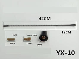 Антенний наконечник (витий) 5мм YX-10 адаптери M6-M6; M5-M6 (довжина 42см)