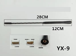 Антенний наконечник (витий) 5мм YX-9 адаптери M6-M6; M5-M6 (довжина 28см,12см))