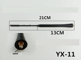 Антенний наконечник (витий) 5мм YX-11 (довжина 21см,13см)