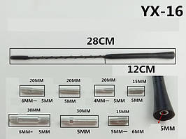 Антенний наконечник (витий) 5мм YX-16 адаптери M6-M6; M5-M6: M4-M5 (довжина 28см,12см)