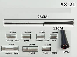 Антенний наконечник (витий) 5мм YX-21 адаптери M6-M6; M5-M6: M4-M5 (довжина 28см,13см)