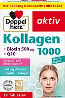 Биологически активная добавка Doppelherz Kollagen 1000, 30 шт.
