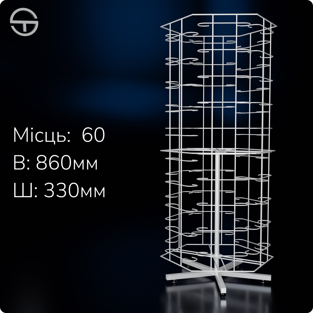 Вертушка під окуляри, настільна, 6 граней 60 місць, біла. Торгова металева стійка для демонстрації окулярів в магазин