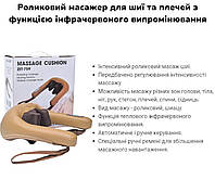 Універсальний масажер Zenet роликовий для шиї та плечей, Масажери інфрачервоні для шиї та плечової зони