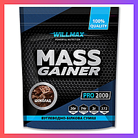 Гейнер Willmax MASS GAINER 2000 грамм , Шоколад