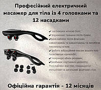 Электрический ручной массажер Zenet антицеллюлитный для тела с насадками, Многофункциональные массажеры