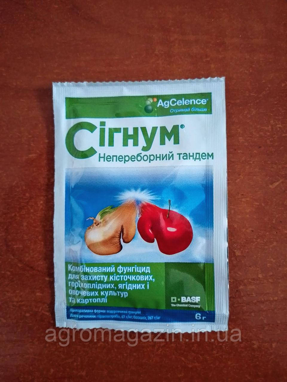 Сигнум (6г)