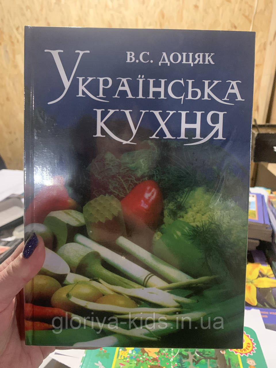 Книга Українська кухня. Доцяк