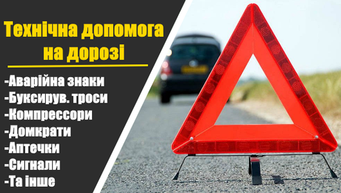 Техдопомога