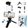 Набір для блогера 4 в 1 (тренога для телефону з мікрофоном та світлом) AY-49 (7533), фото 4