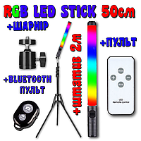 RGB LED жезл 50см 20W зі штативом 2м + Пульт+ Шарнір відео світло фото лампа на акумуляторі для тик струму