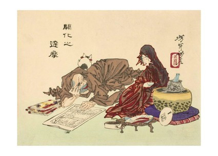 Открытка Японське мистецтво - A Civilized Daruma, 1880s, фото 1