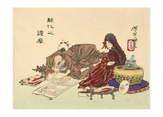 Открытка Японське мистецтво - A Civilized Daruma, 1880s
