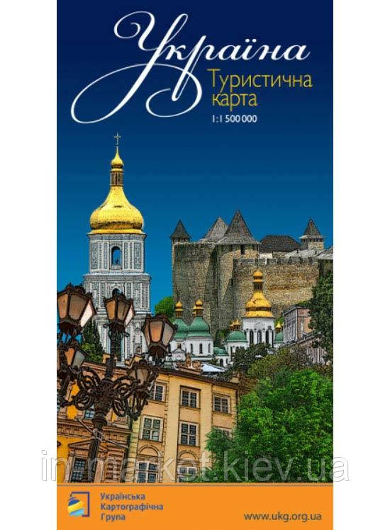 Україна. Туристична карта. М1:1 500 тис Українська Картогафічна Група