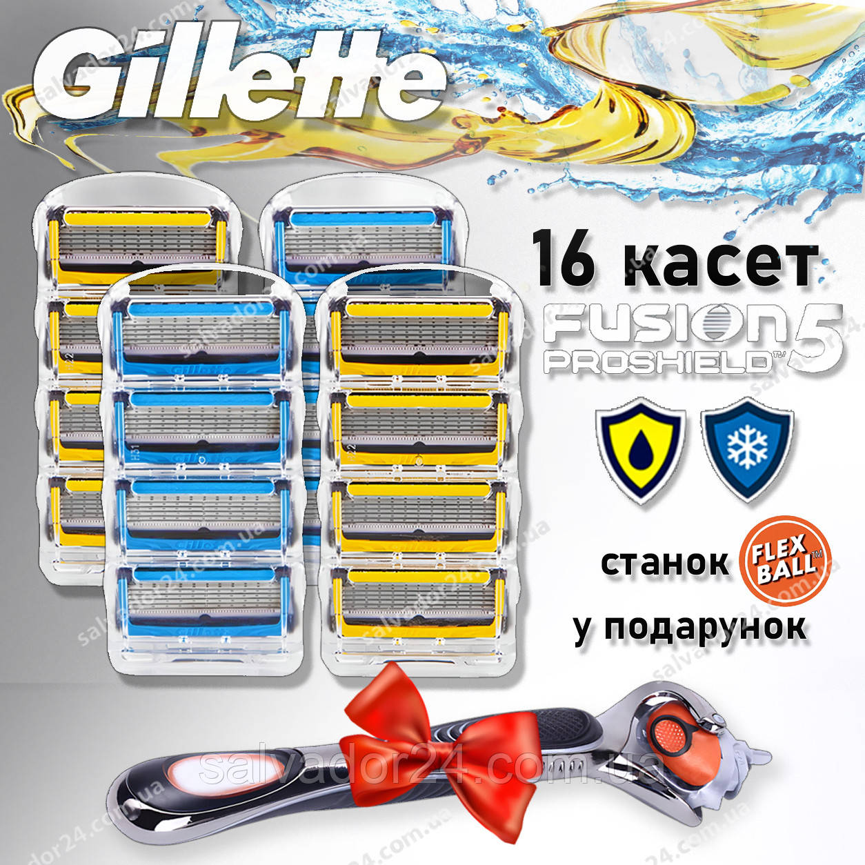 Gillette Fusion ProShield 16 змінних касет для гоління США в Подарунок верстат із FlexBall