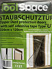 Ремонтна шторка , протипиловий захист із замком 220см*120см (двері з плівки ) скотч у комплекті