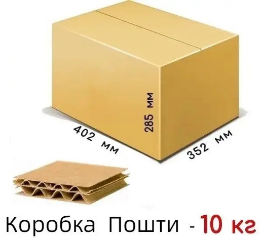 Картонна коробка П'ятишарова - 400 × 350 × 285 на 10 кг