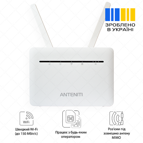 3G/4G Wi-Fi роутер ANTENITI B535 White (LTE Cat. 4 - скорость до 150 ...