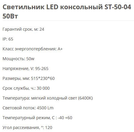Консольный светодиодный светильник Светильник светодиодный консольный