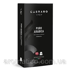 Кава "Carraro" Nespresso Puro Arabica 100% в капсулах 10шт