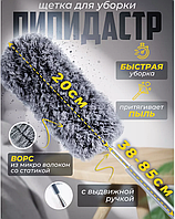 Пипидастры - купить недорого на Prom.ua: цены, акции и отзывы | Украина ...