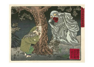 Открытка Японське мистецтво - A Ghost Jizō Startles a Near-Sighted Old Man at Asajigahara