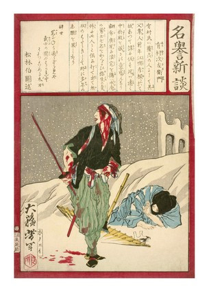 Открытка Японське мистецтво - Arimura Jizaemon, 1875