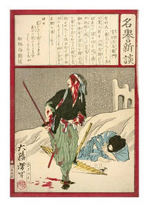 Открытка Японське мистецтво - Arimura Jizaemon, 1875