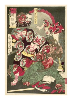 Открытка Японське мистецтво - Asaina Saburō Yoshihide subjugating the King of Hell, 1873, фото 1