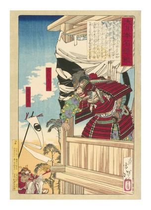 Открытка Японське мистецтво - Ashikaga Takauji and Nitta Yoshisada, фото 1