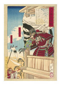Открытка Японське мистецтво - Ashikaga Takauji and Nitta Yoshisada